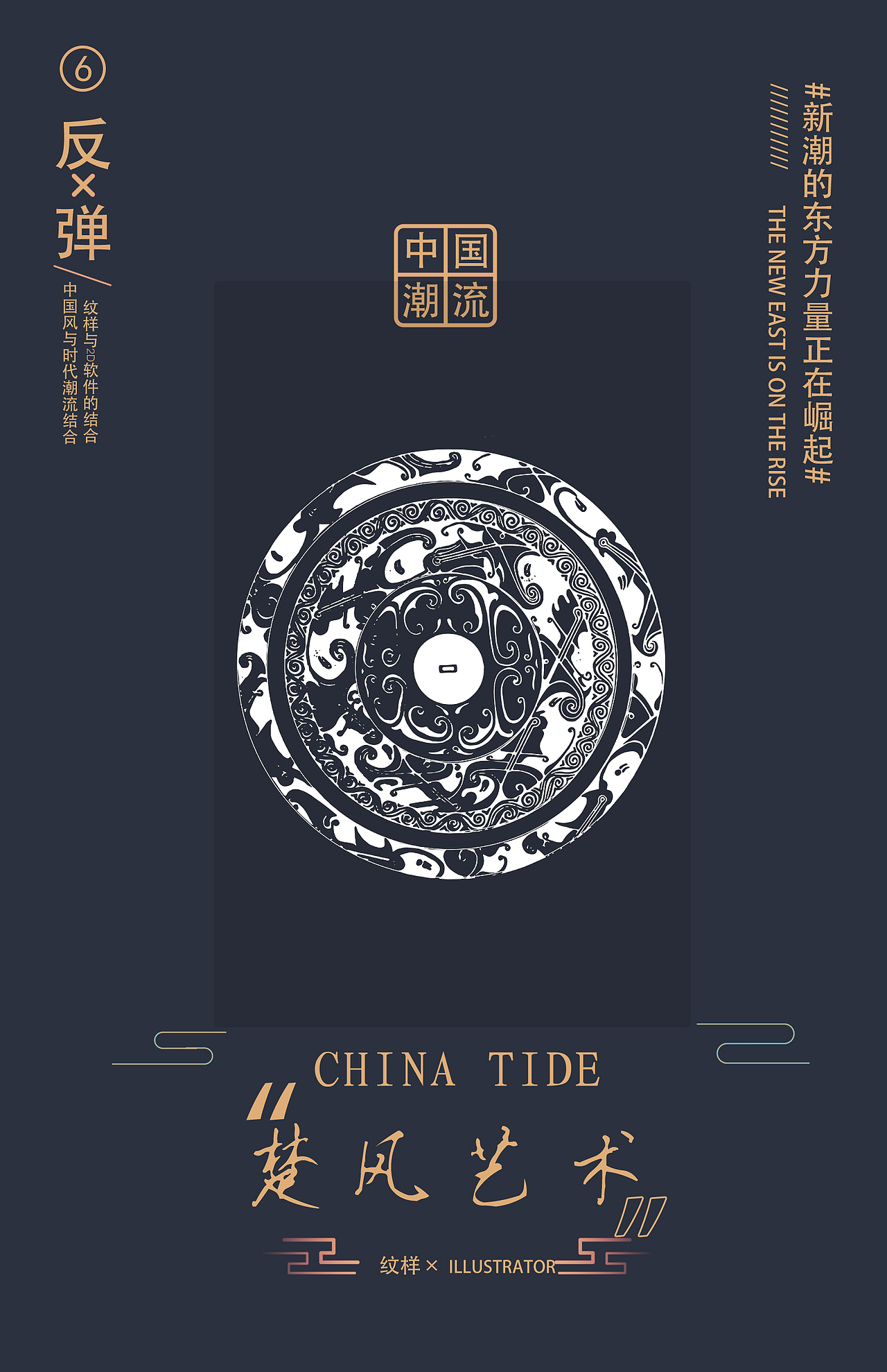 毕业设计《楚游》I 国风正当时（图ZMzE4MzQ5NzM2） - 其他三维 - 站酷设计师走路带风的男人6原创素材 - 站酷ZCOOL