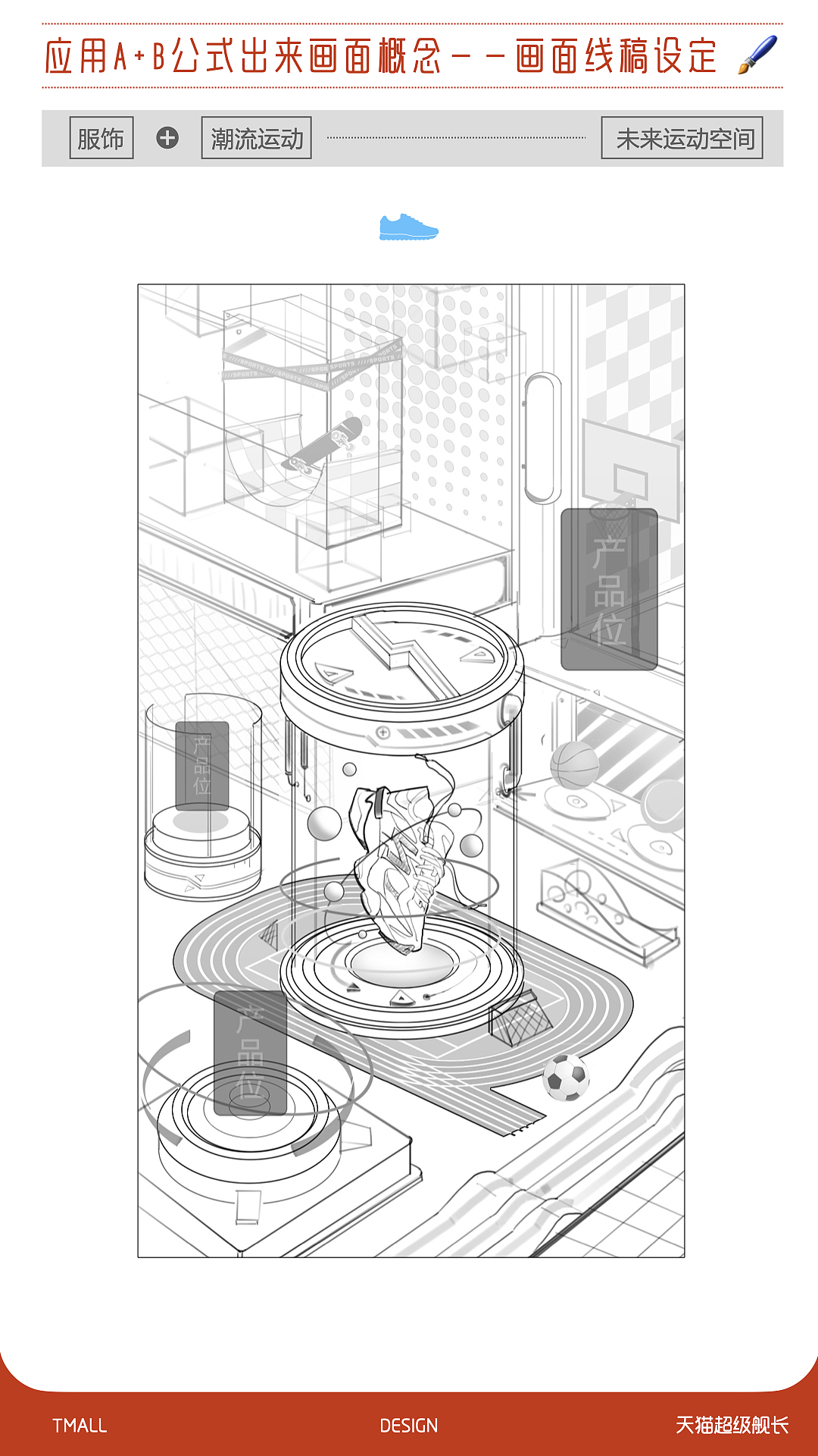 天猫超级舰长3d海报创意+建模+执行（图ZMzIyMzE3NDk2） - 海报 - 站酷设计师不着急生活艺术原创素材 - 站酷ZCOOL