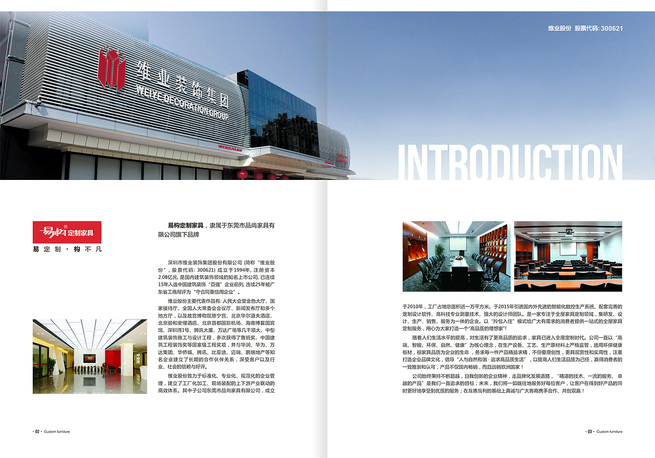 平面类-定制家具企业画册（图ZMzY1ODQzOTUy） - 书籍/画册 - 站酷设计师飞侠设计原创素材 - 站酷ZCOOL