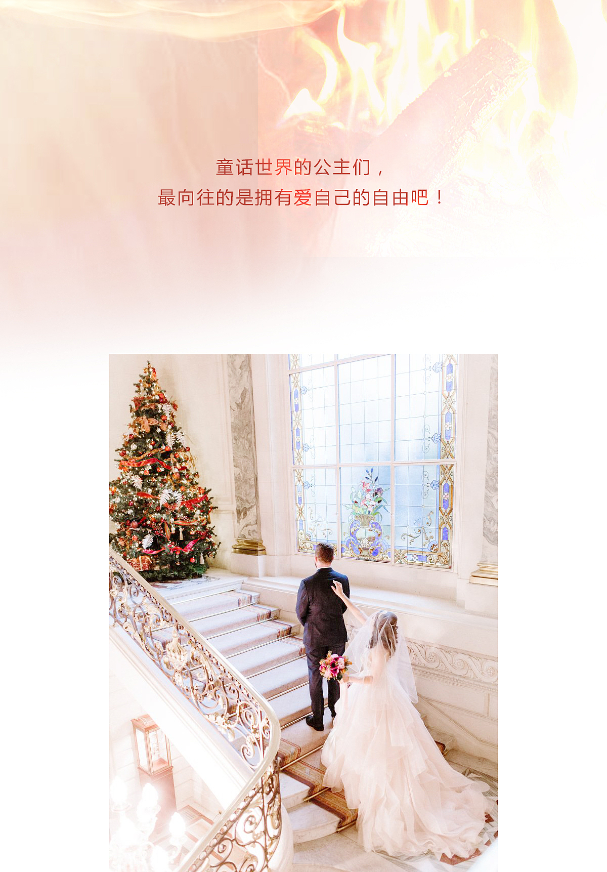 Maggie Sottero 07 冰与火之歌