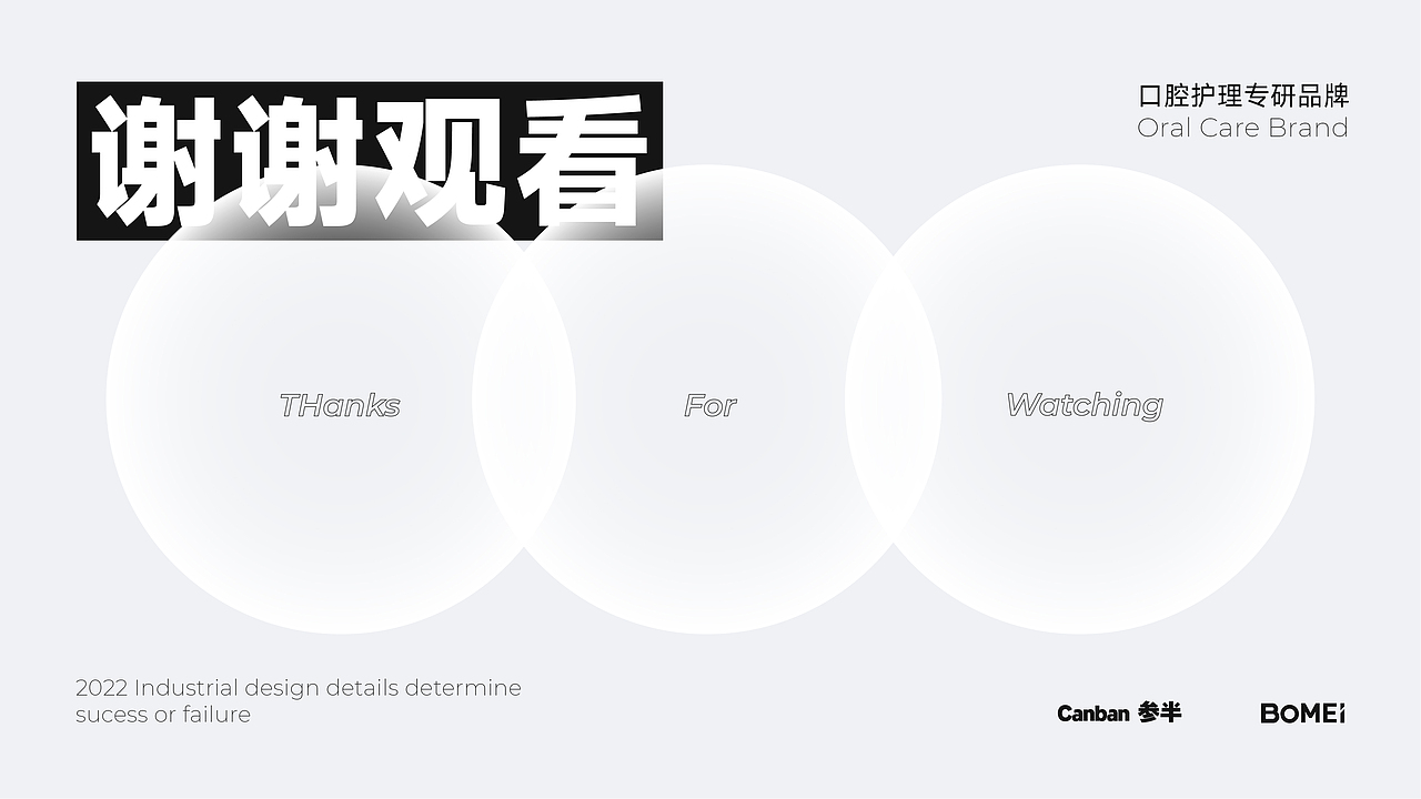 2022~2023商业项目整理
