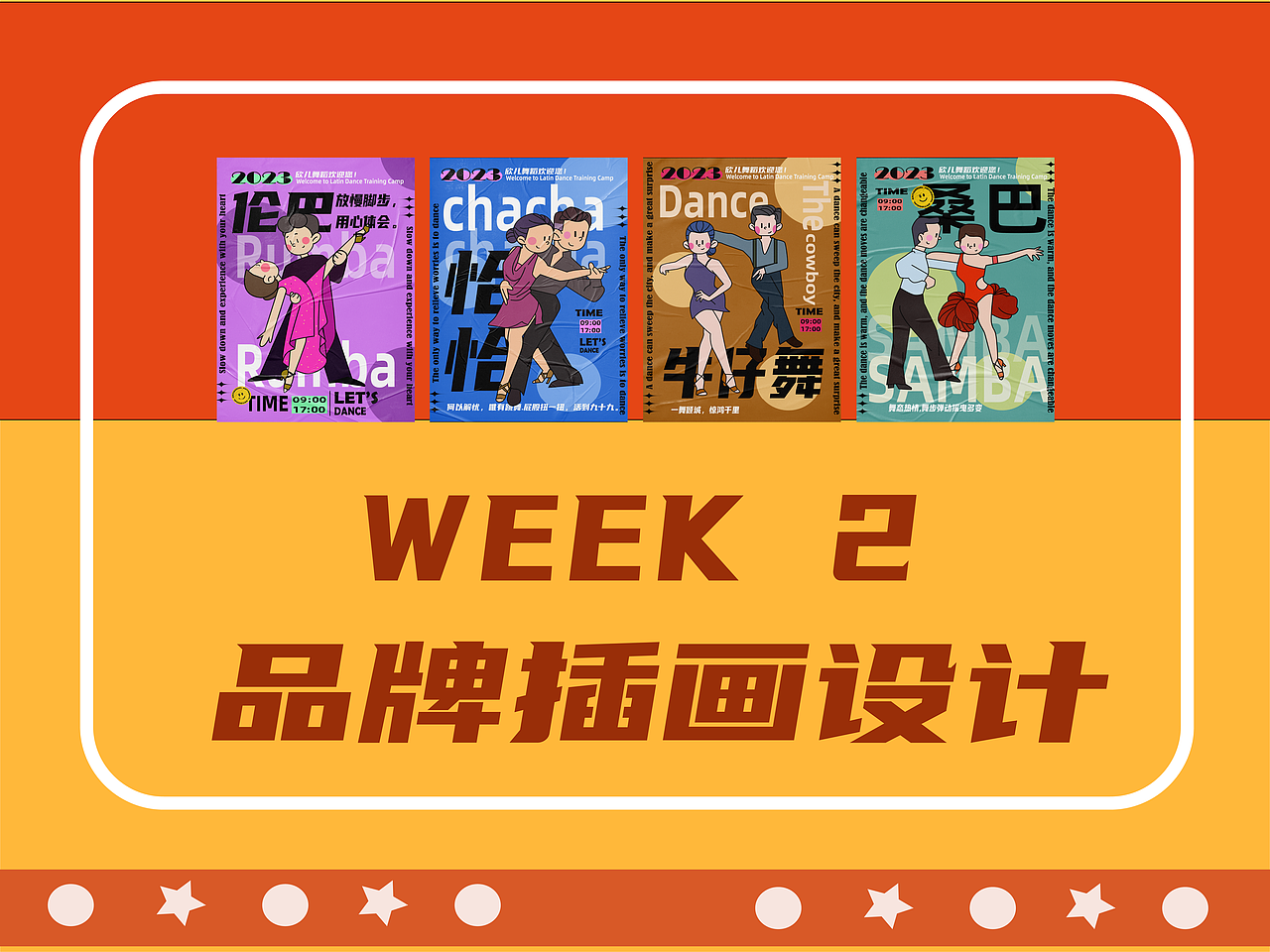 #y园糖插画打卡21天总结