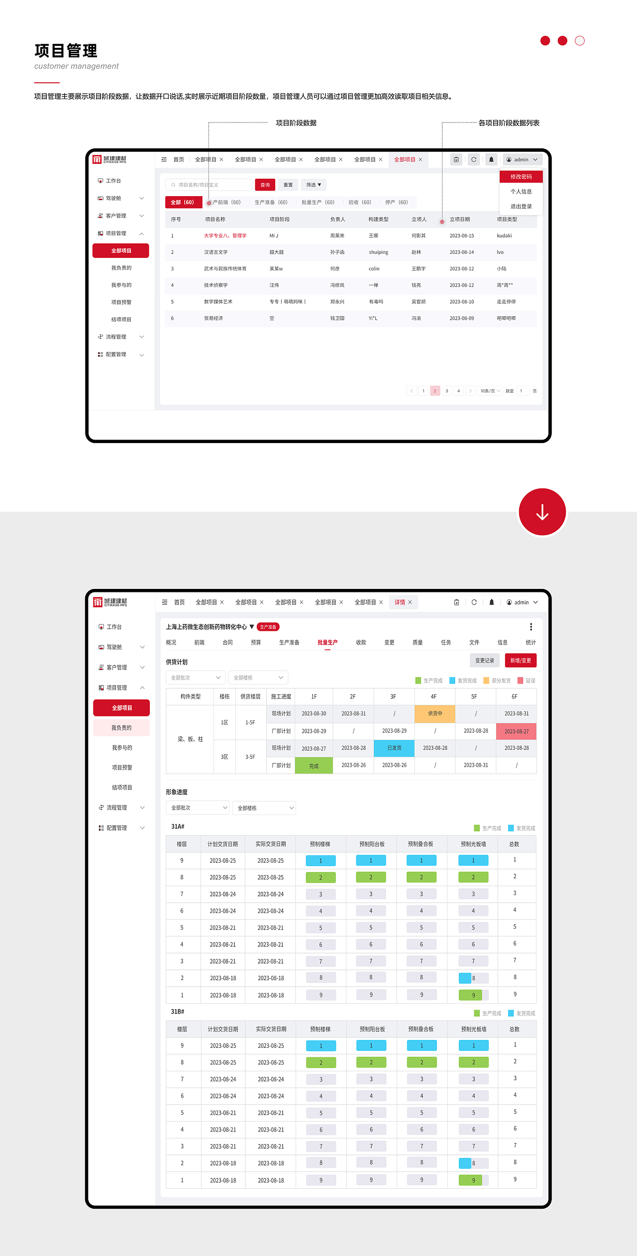 2023部分作品整理-PMIS\工单系统\官网（图ZMzU2MjMyNjk2） - APP界面 - 站酷设计师opop一one原创素材 - 站酷ZCOOL