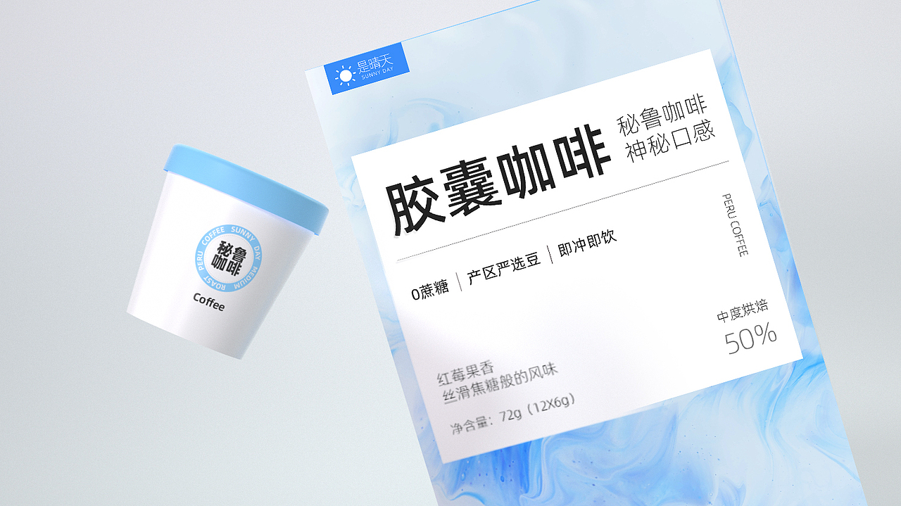是晴天胶囊咖啡包装设计（图ZMzAxNTg1Njk2） - 包装 - 站酷设计师星大星spicy原创素材 - 站酷ZCOOL