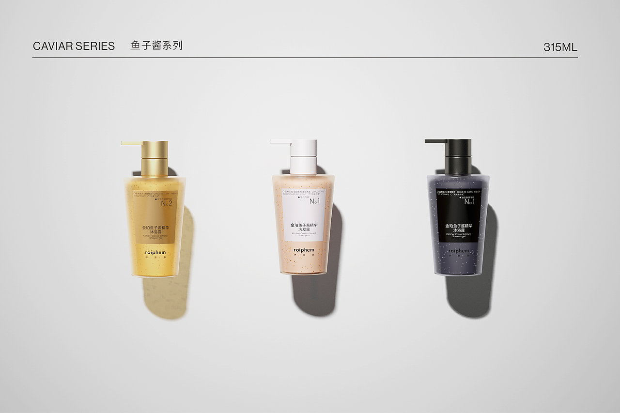 roiphem 洗护品牌logo设计\洗护品牌包装设计\品牌升级(图ZMzE4NjQxMjA0) - 包装 - 站酷设计师YANDESIGN颜娜原创素材 - 站酷ZCOOL