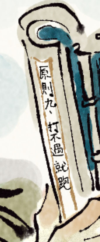 闯江湖（图ZMjk3ODQ2NDEy） - 创作习作 - 站酷设计师王小坡原创素材 - 站酷ZCOOL