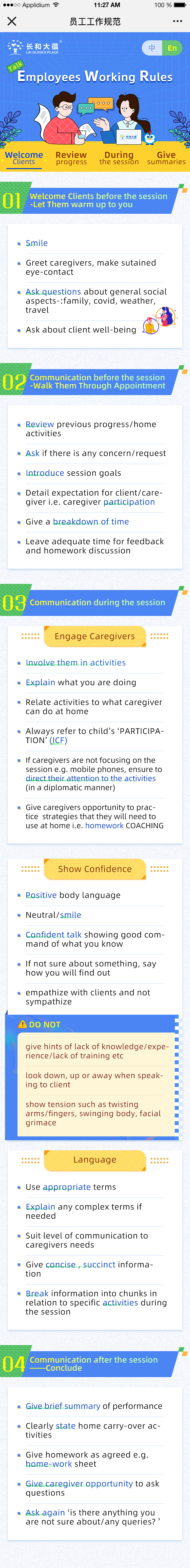 员工工作规范H5页面设计（图ZMzMxNDUyNDEy） - 其他UI - 站酷设计师张莹107原创素材 - 站酷ZCOOL