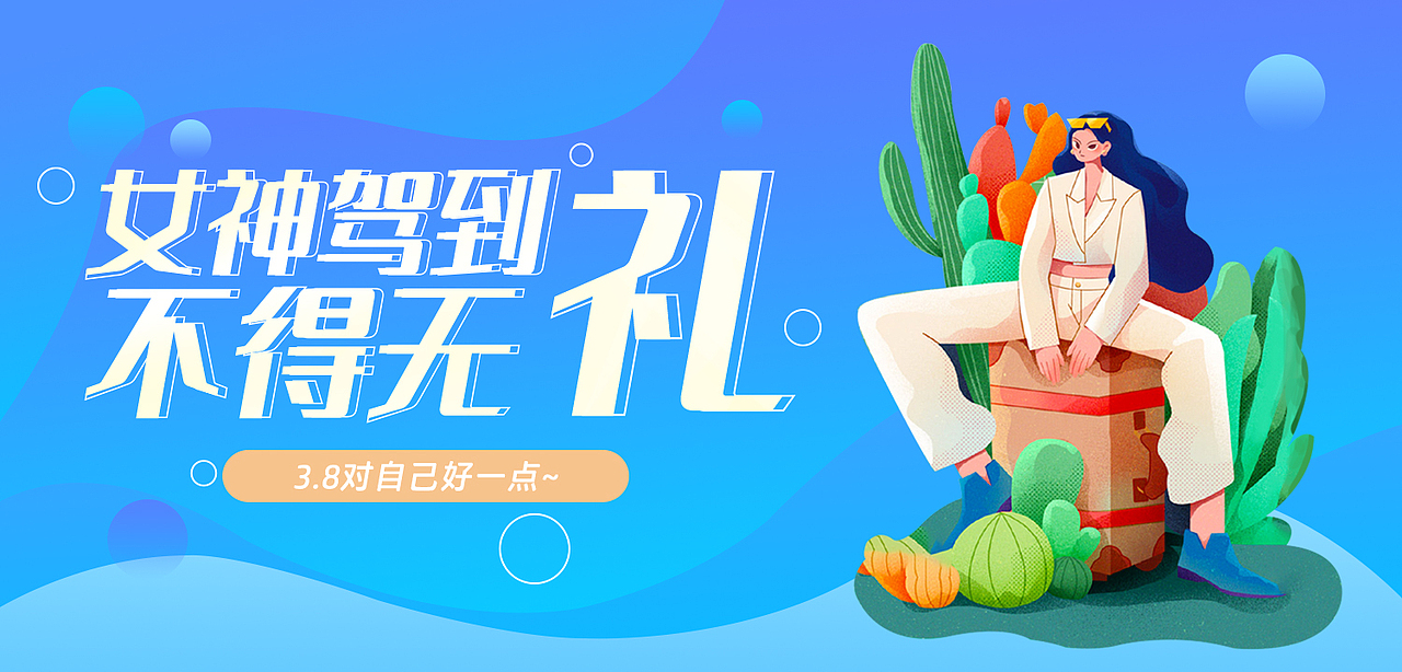 插画Banner分享（图ZMjk2ODYxNjY4） - 商业插画 - 站酷设计师Happy_Dog233原创素材 - 站酷ZCOOL