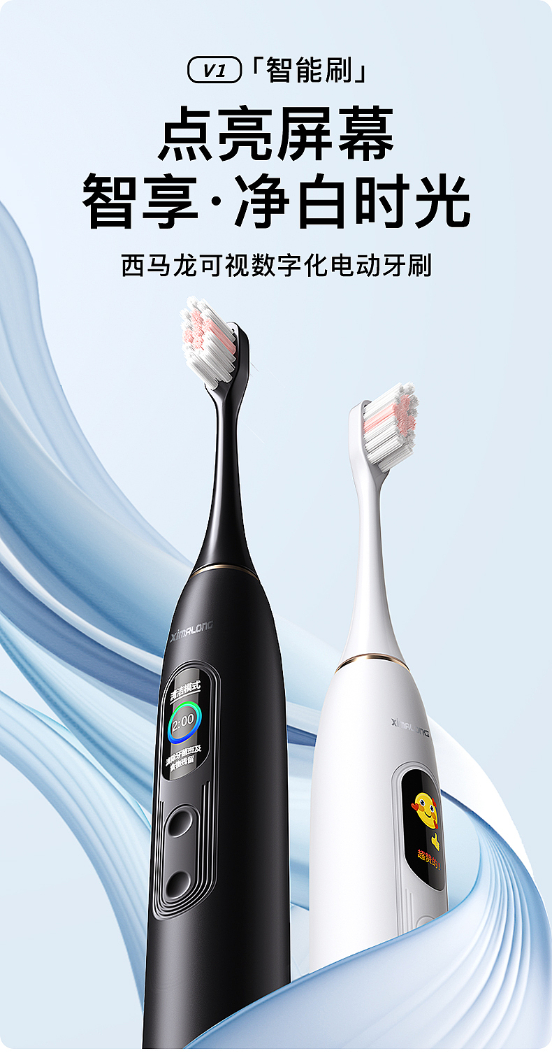 可视化全新数字电动牙刷（图ZMzY0MDA0MTYw） - 生活用品 - 站酷设计师墨铭鸭原创素材 - 站酷ZCOOL