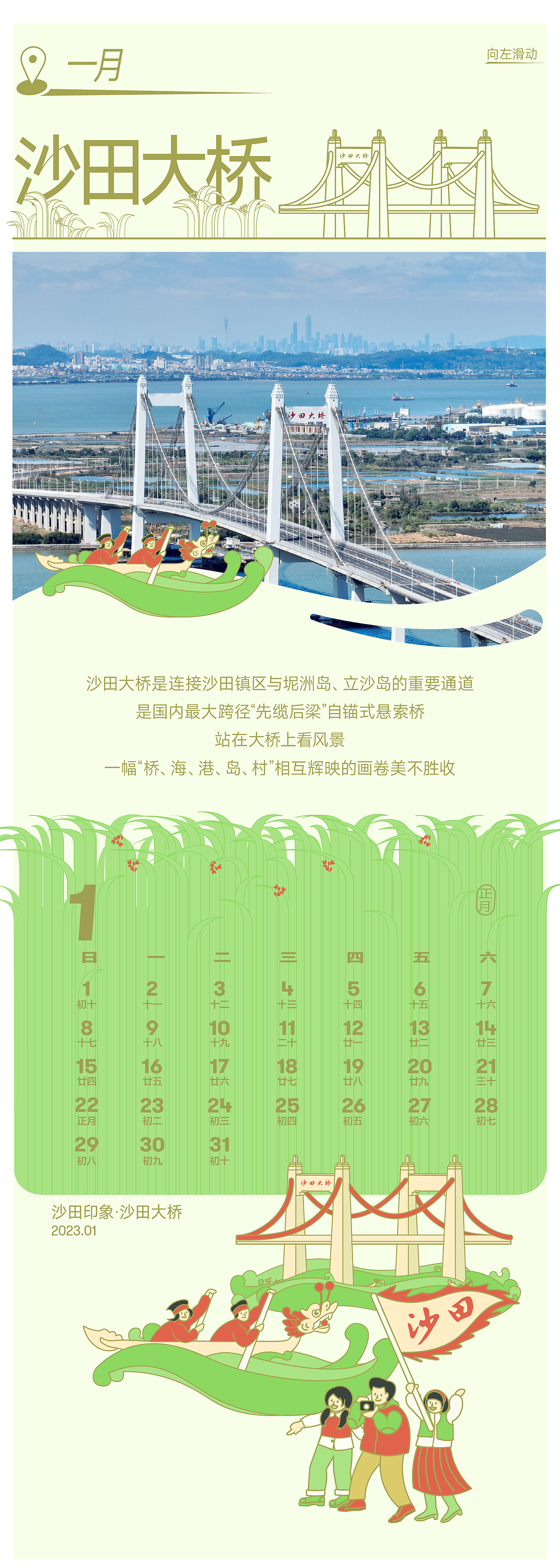沙田印象｜莞草精神堅韌不拔（图ZMzI4NjExMTIw） - IP形象 - 站酷设计师谢谢设计原创素材 - 站酷ZCOOL