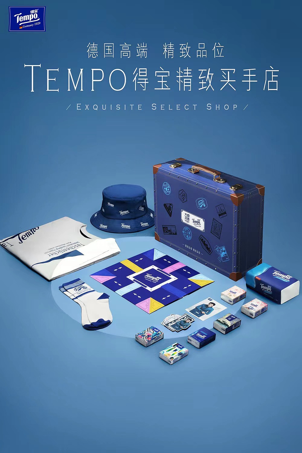 商品摄影|维达创意海报