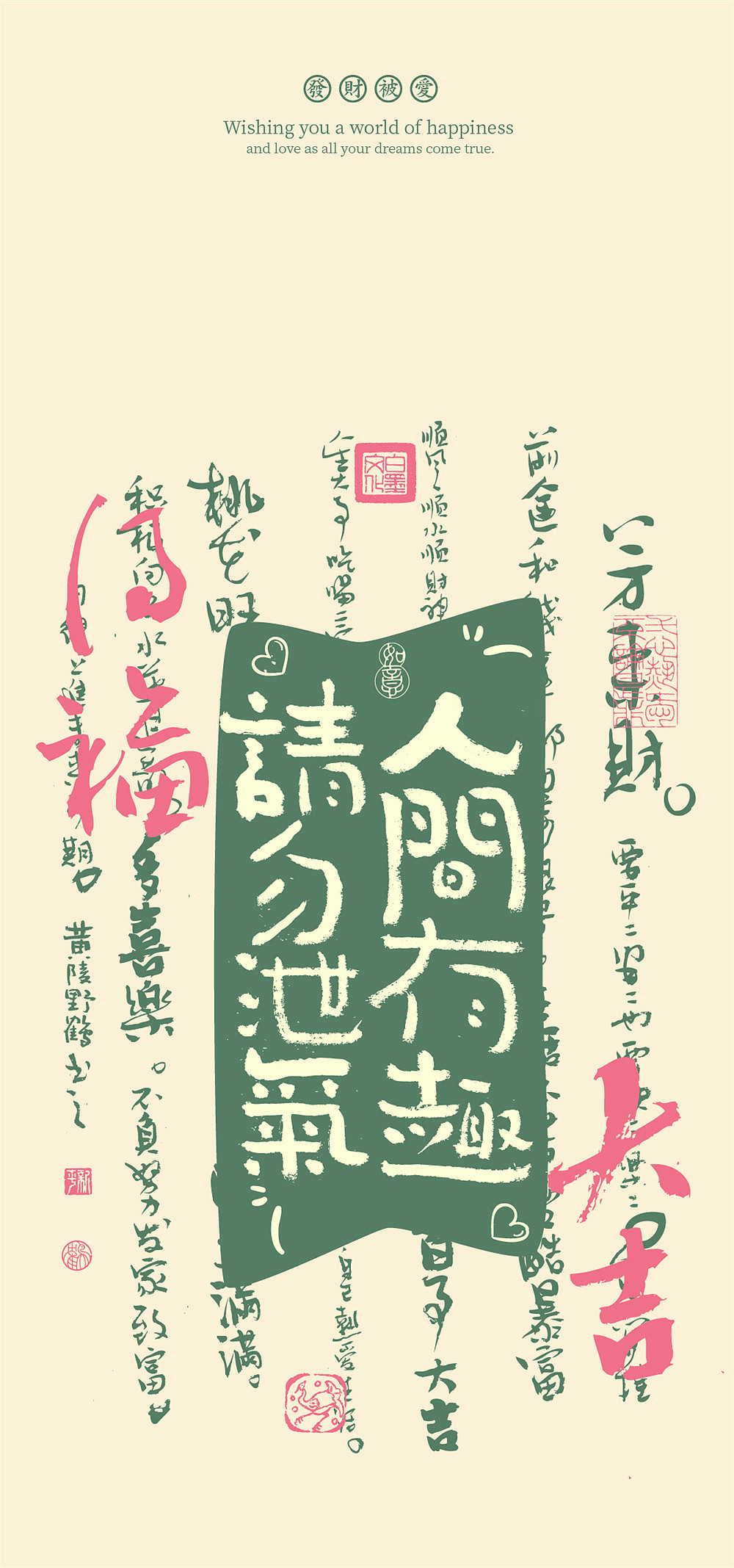 黄陵野鹤国潮书法壁纸系列-马卡龙风形式实验23-4（图ZMzM3MzU2NDI4） - 字体/字形 - 站酷设计师黄陵野鹤原创素材 - 站酷ZCOOL