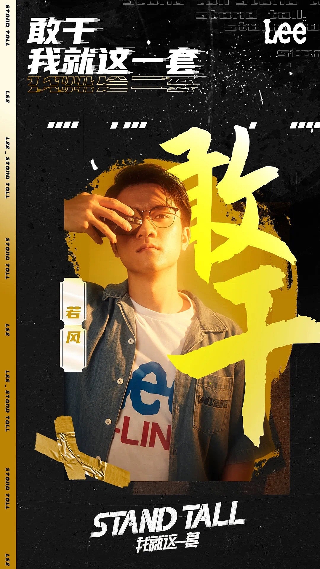 我就这一套，感觉如何？（图ZMzM5NDg1NDYw） - 休闲/流行服饰 - 站酷设计师漫漫星途原创素材 - 站酷ZCOOL