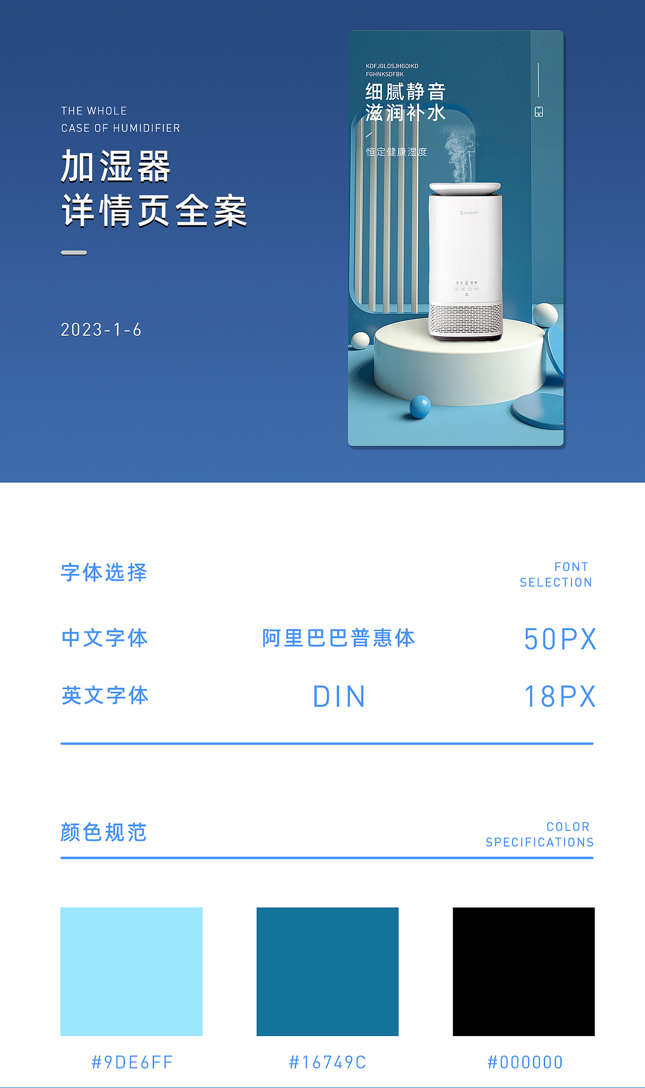 加湿器详情页全案（图ZMzI3MjgzNTM2） - 电商 - 站酷设计师星雾远方原创素材 - 站酷ZCOOL