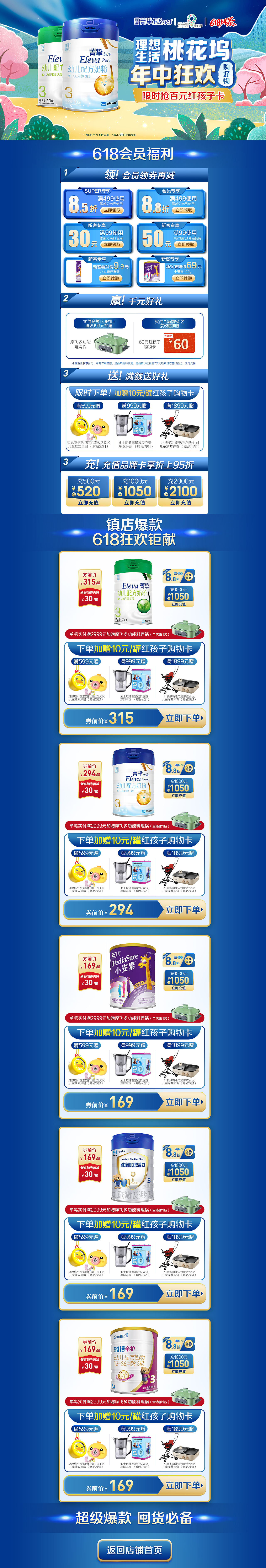 雅培頁(yè)面（圖ZMzY1NDQ3Njg4） - 海報(bào) - 站酷設(shè)計(jì)師wlz123456原創(chuàng)素材 - 站酷ZCOOL