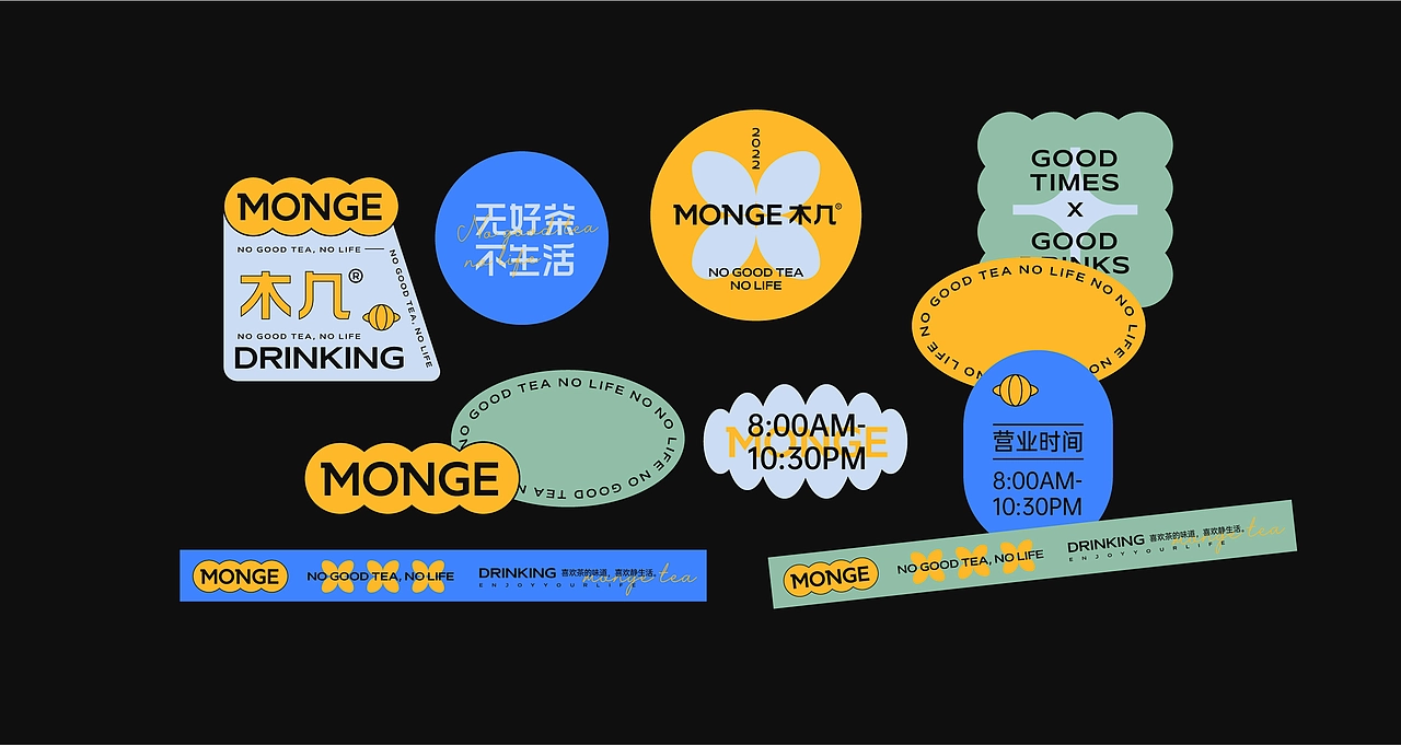 木几茶饮品牌VIS设计