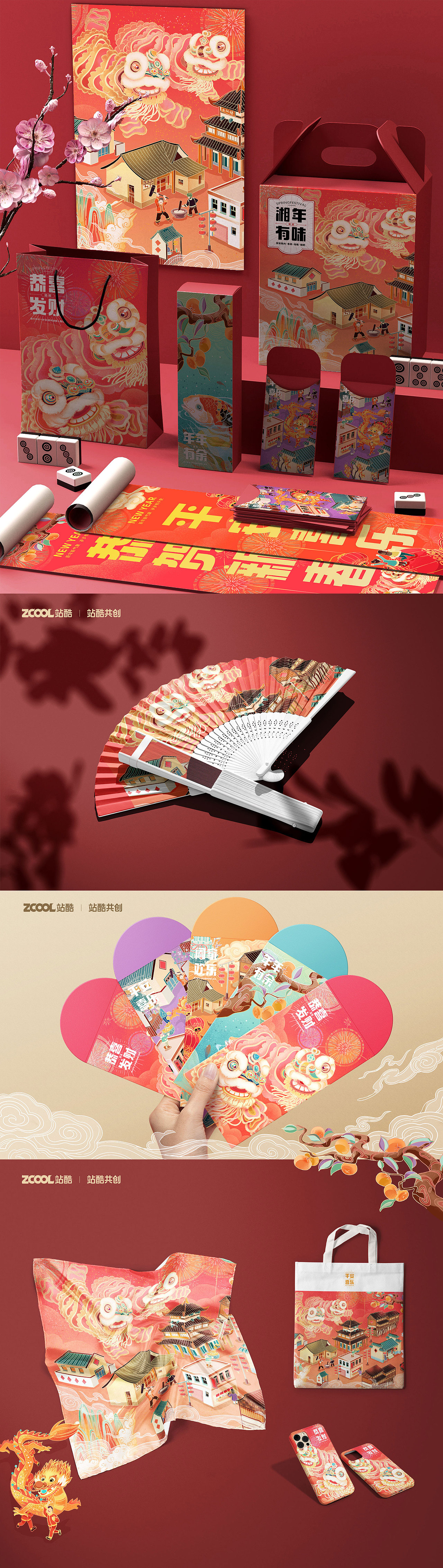 湘年有味 - 湖南城市文化插画（图ZMzM0NjIxMDI4） - 艺术插画 - 站酷设计师吉尼吉尼原创素材 - 站酷ZCOOL