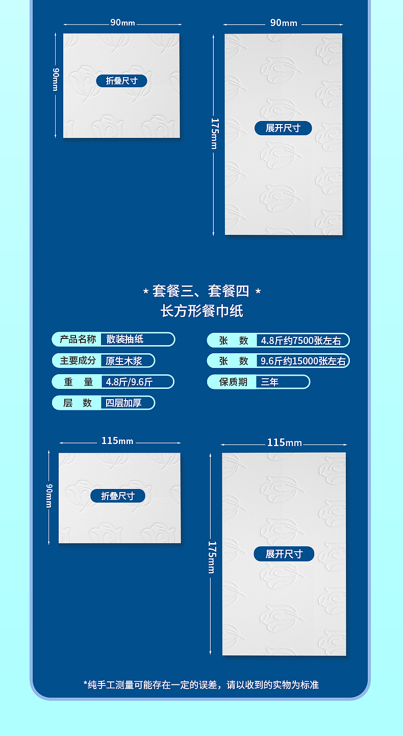 散装抽纸原创详情分享 欢迎商业合作