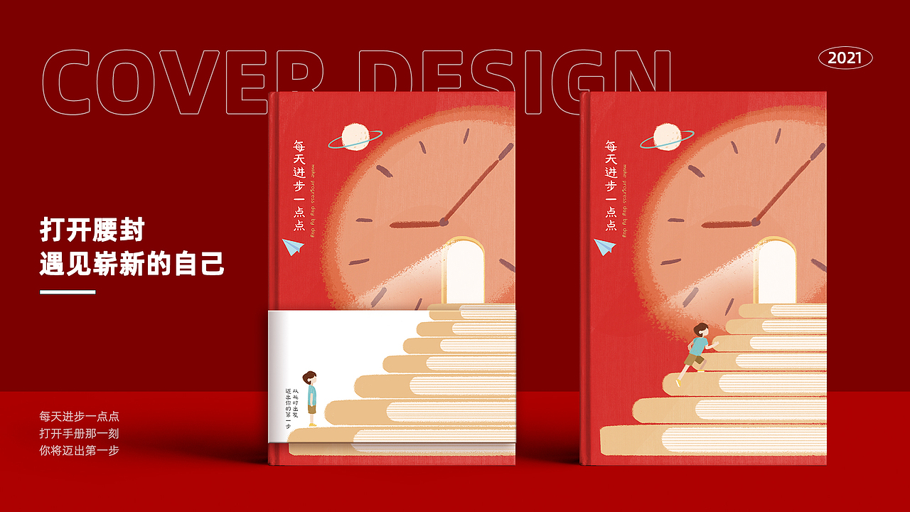 学而思新人入职手册设计(图ZMzIzODc0NzQ0) - 书籍/画册 - 站酷设计师Yet_Design原创素材 - 站酷ZCOOL