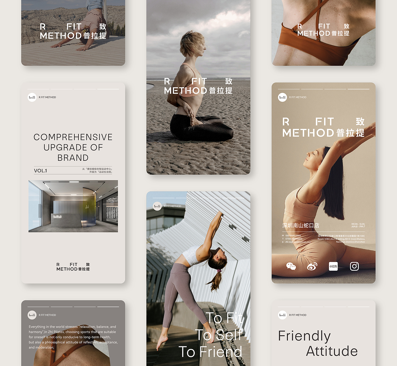 R FIT METHOD 品牌升级全案|NYGDESIGN