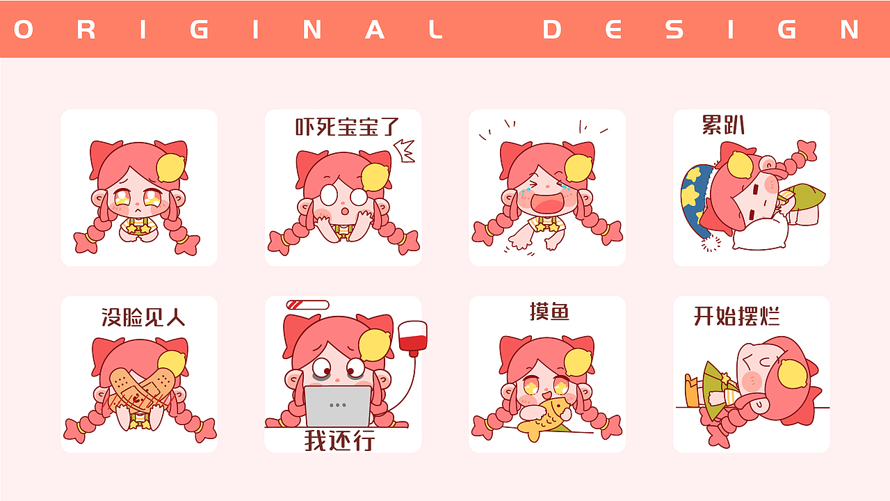 原创IP形象设计方案总结（图ZMzAyODU1NTgw） - IP形象 - 站酷设计师胖柠m原创素材 - 站酷ZCOOL