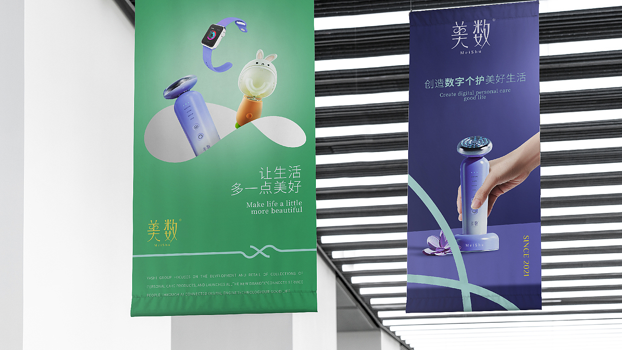 个人私护—美数（图ZMzA2NDY3NDQ0） - 品牌 - 站酷设计师武零二原创素材 - 站酷ZCOOL