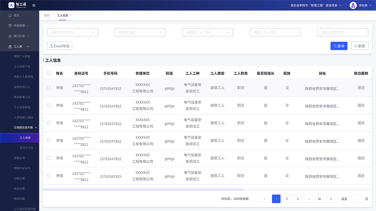 智工通（图ZMzQ2OTUyNzIw） - 软件界面 - 站酷设计师暮暮啦Zora原创素材 - 站酷ZCOOL