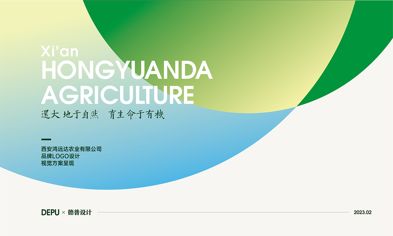 农业品牌LOGO视觉设计呈现（图ZMzQyNzg0NTgw） - 品牌 - 站酷设计师DEPU德普设计原创素材 - 站酷ZCOOL