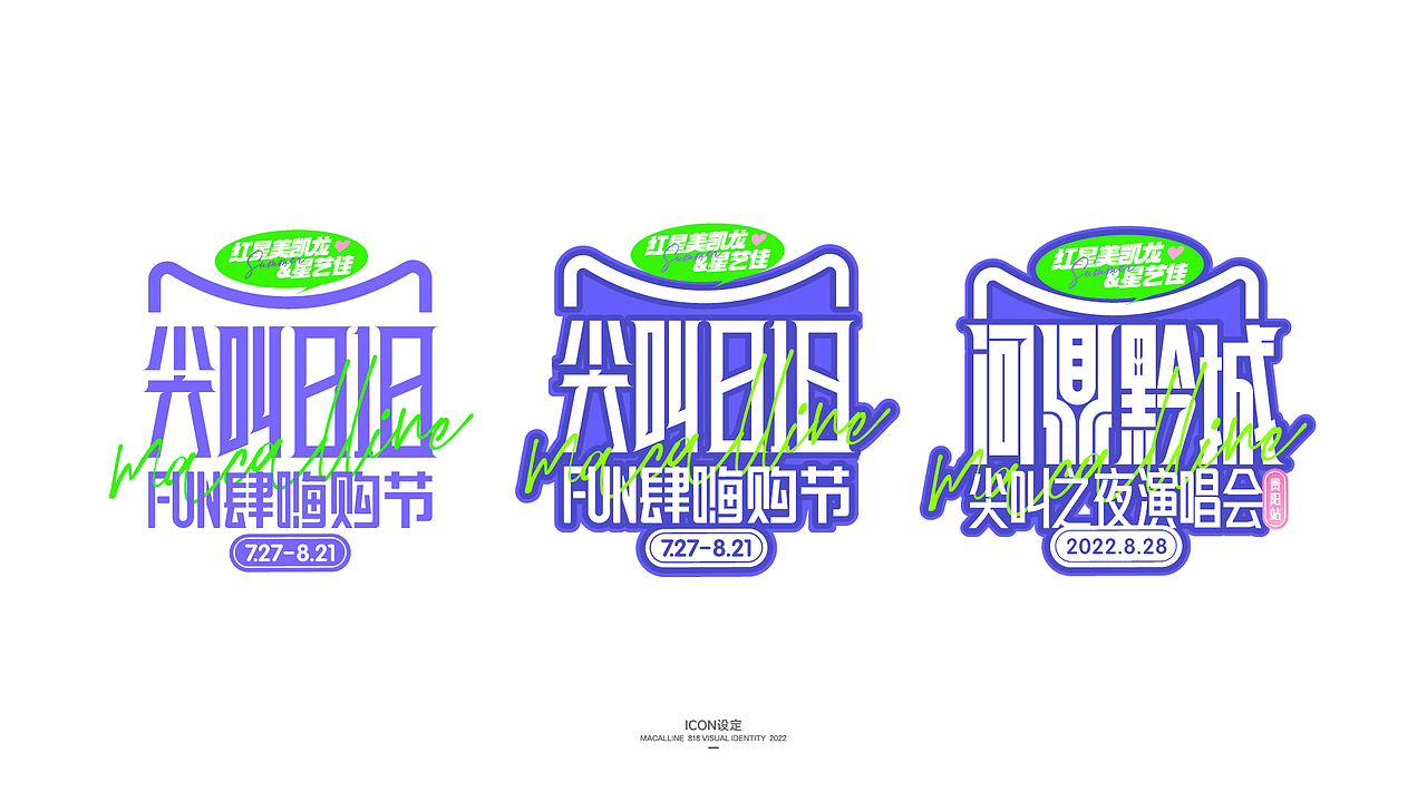 2022 818 家居活动主视觉KV 物料设计（图ZMzE4MjM0MjA0） - 品牌 - 站酷设计师灬大熊先生灬原创素材 - 站酷ZCOOL