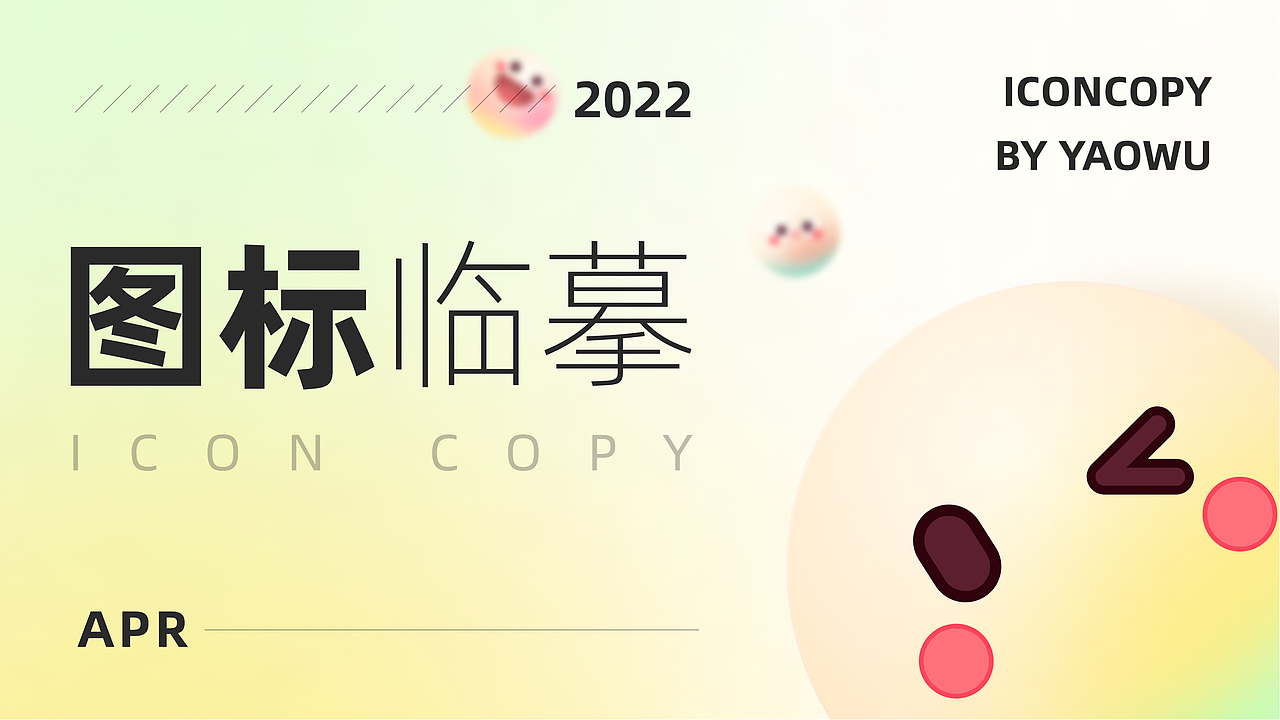 UI图标打卡挑战（图ZMjk4NjYzMjA0） - 图标 - 站酷设计师杳芜Designer原创素材 - 站酷ZCOOL