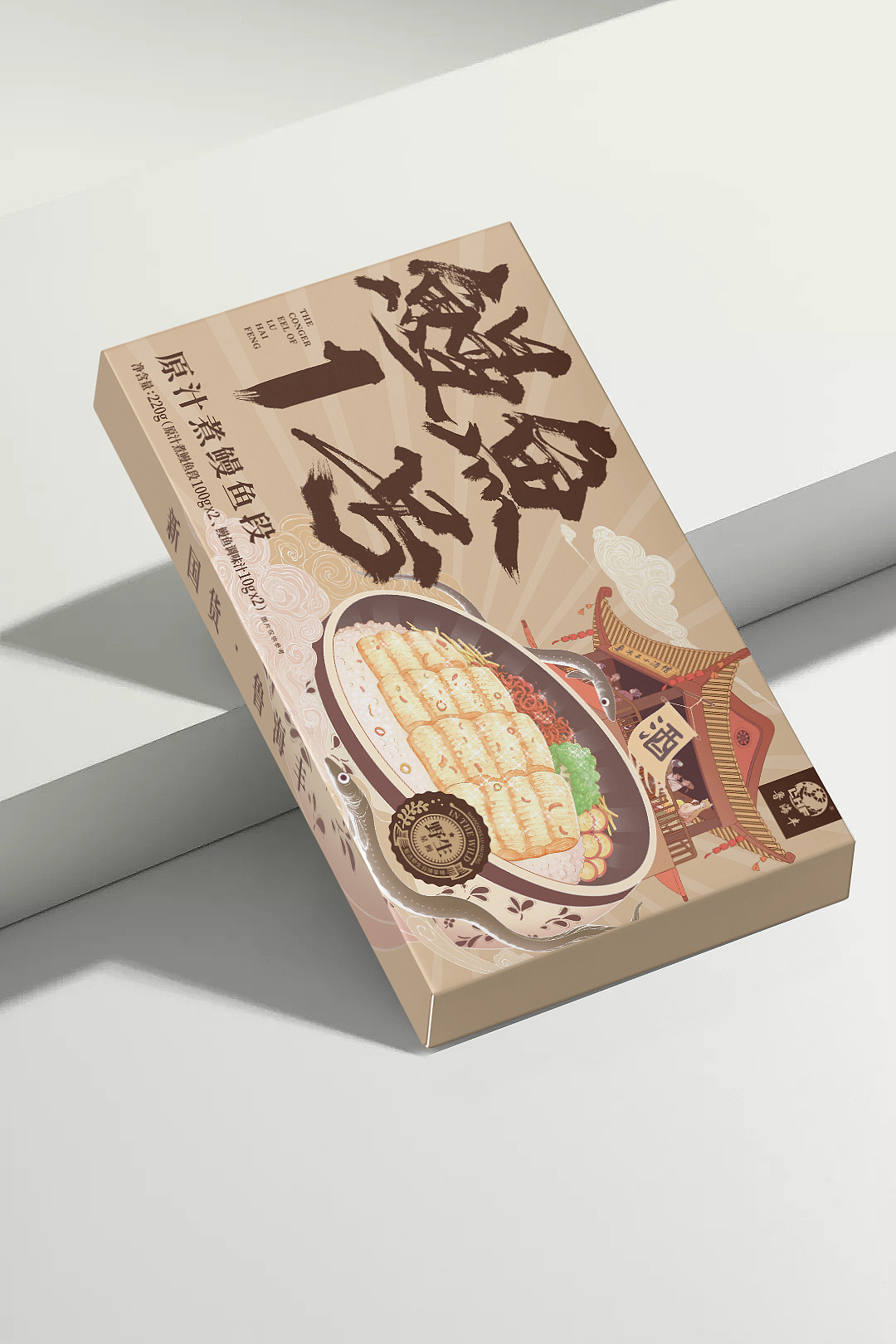 鳗鱼1号项目-包装设计
