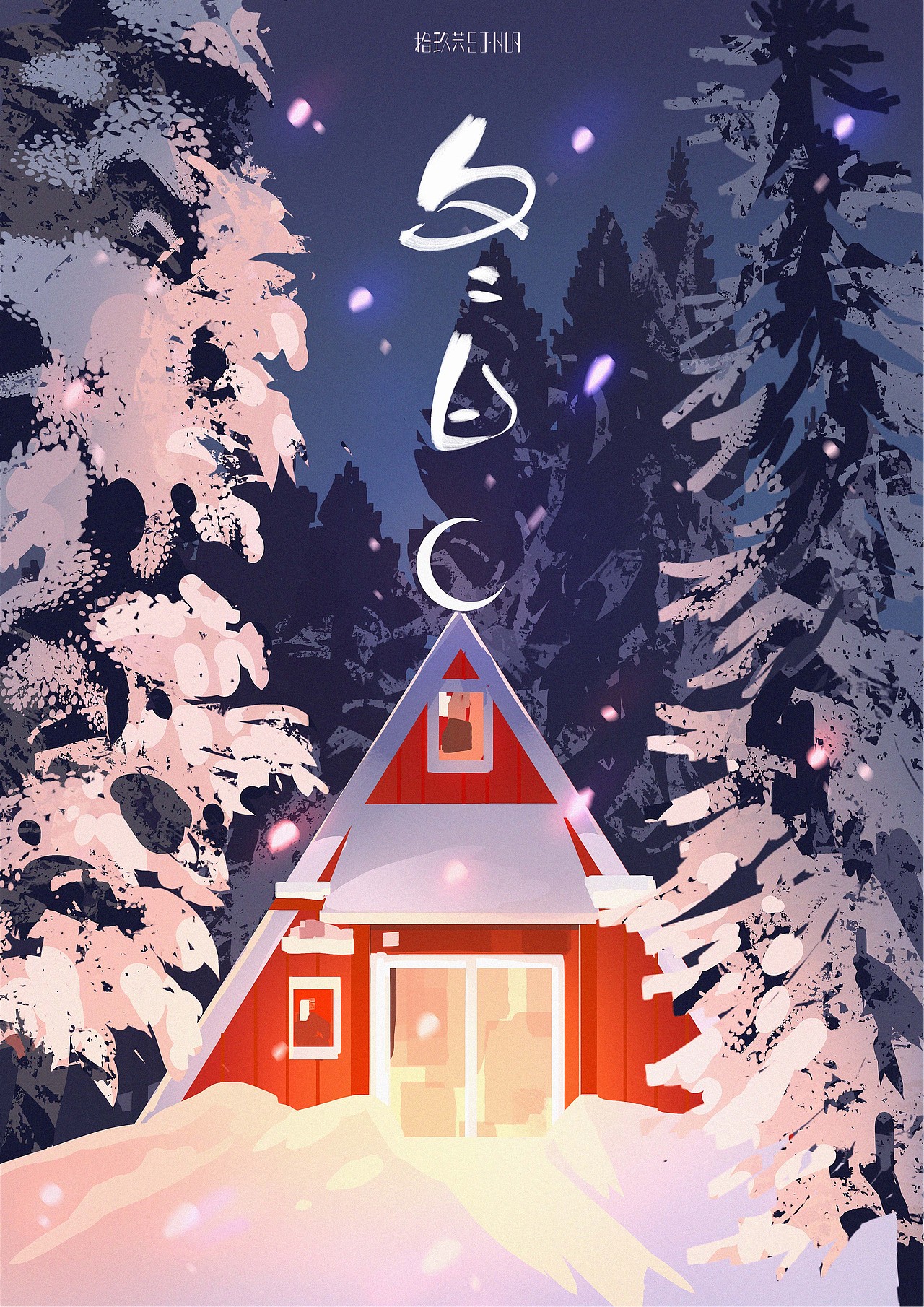 2023年度插画作品总结