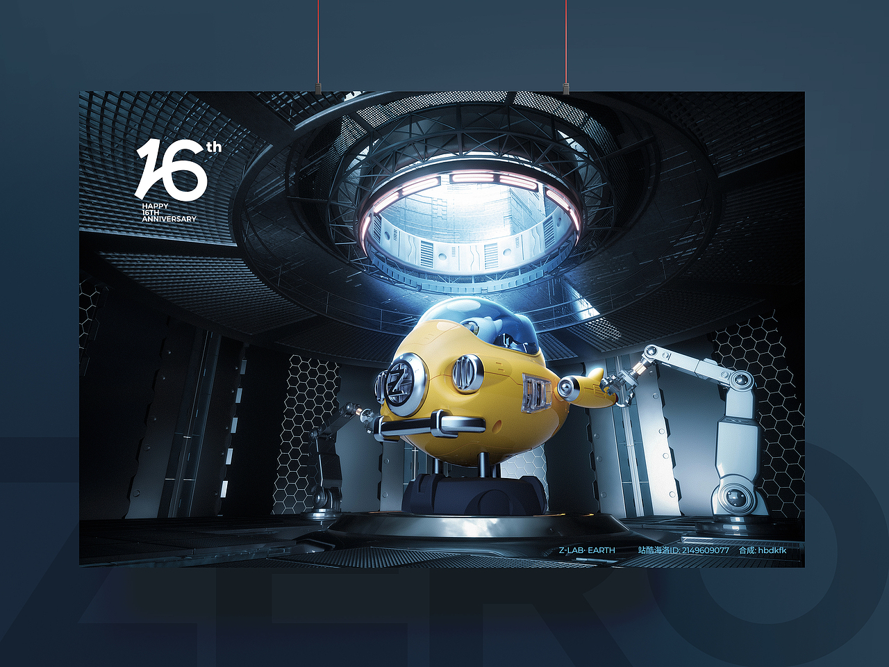 站酷16周年贺图(图ZMzA0OTgxMjI0) - 海报 - 站酷设计师熙景造字原创素材 - 站酷ZCOOL