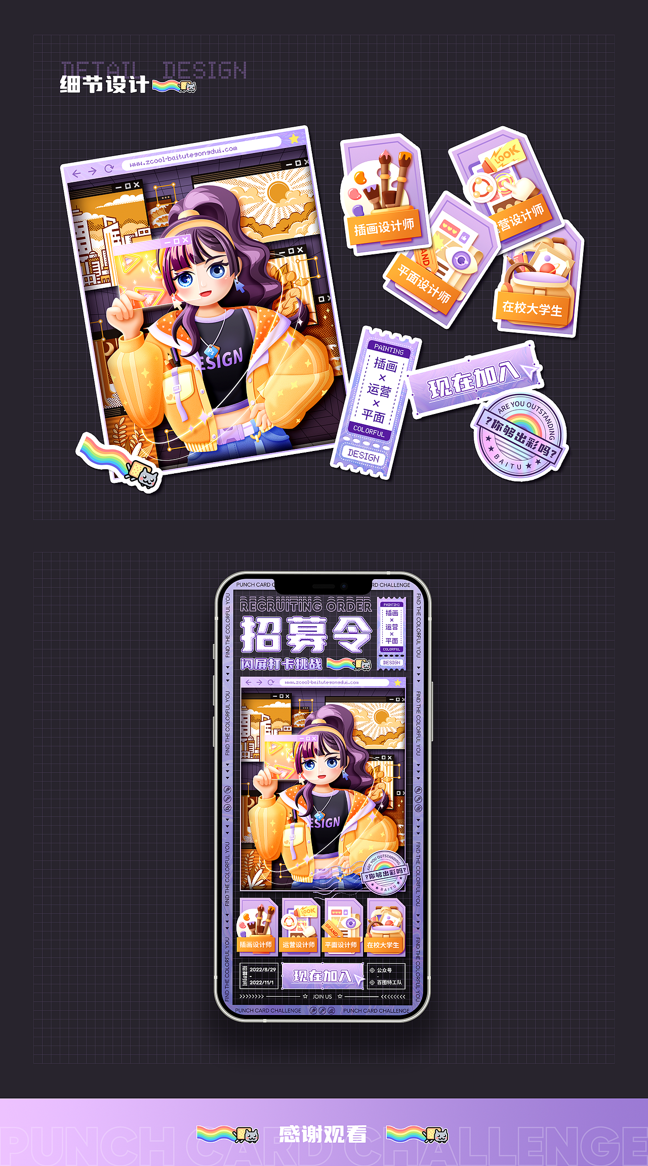 #绝活图师#闪屏打卡挑战招募令（图ZMzE3NDg4ODc2） - 闪屏/壁纸 - 站酷设计师百_川原创素材 - 站酷ZCOOL