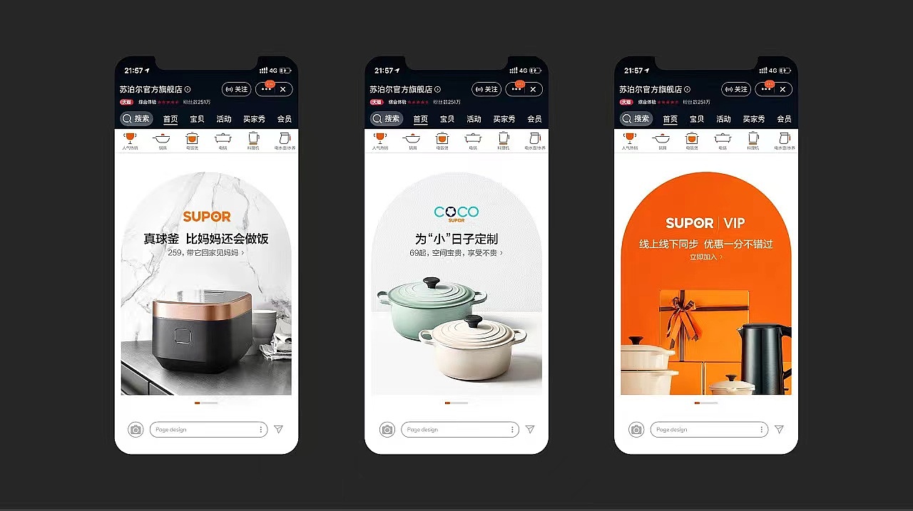 苏泊尔品牌视觉vi(仅供交流作品使用)