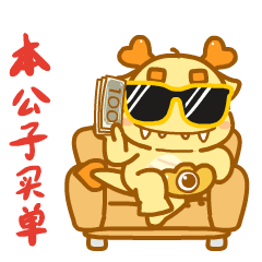 【龙年IP】发财龙 & 龙累龙累（图ZMzUzMDgzNjA4） - 其他动漫 - 站酷设计师南孔徐明潮流IP原创素材 - 站酷ZCOOL