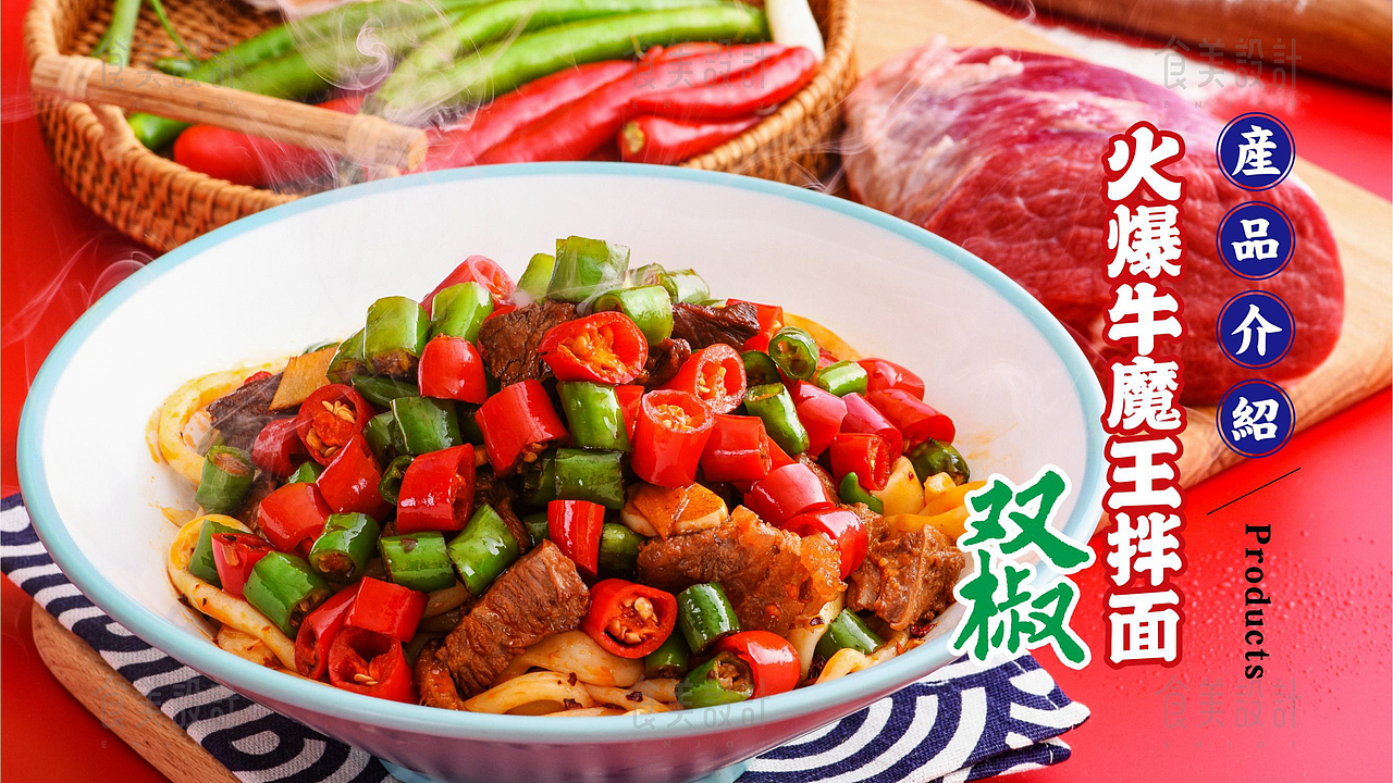 食美设计 |【杨记翘脚牛肉面】品牌手册（图ZMzAyOTgyNzQw） - 酒店餐饮设计 - 站酷设计师食美设计薛原创素材 - 站酷ZCOOL