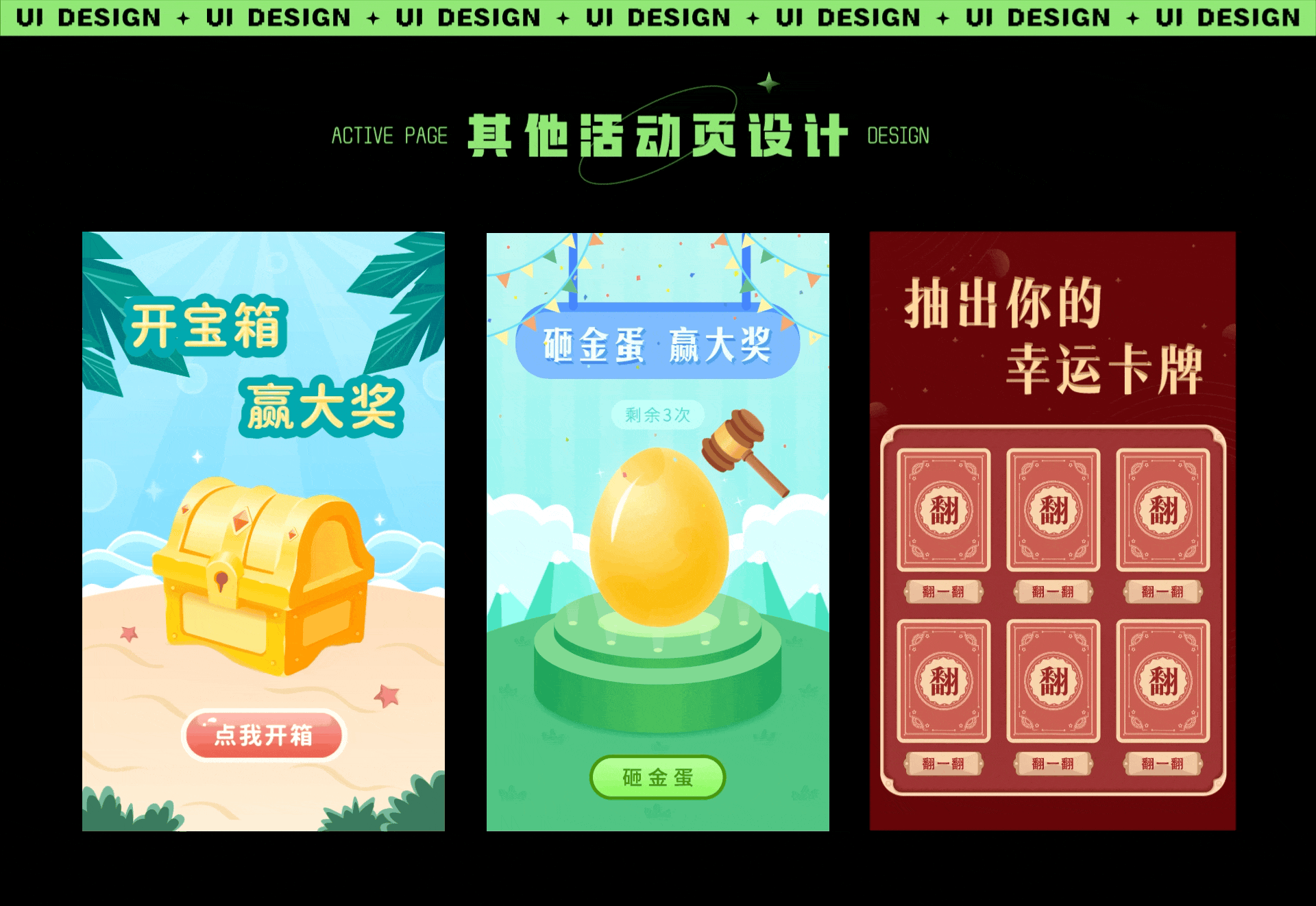 UI/UX作品集总结（图ZMzU2Mzc1OTg4） - APP界面 - 站酷设计师惰性固体_原创素材 - 站酷ZCOOL