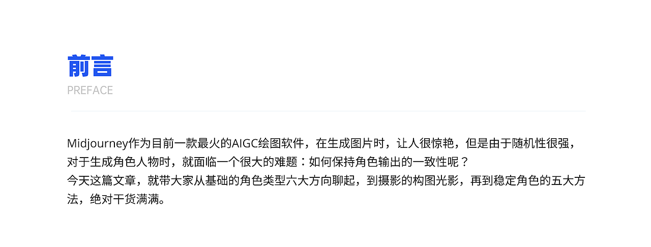 Midjourney零基础设计角色一致性（图ZMzQzNjA4Mjg0） - APP界面 - 站酷设计师yaoyao设计师原创素材 - 站酷ZCOOL