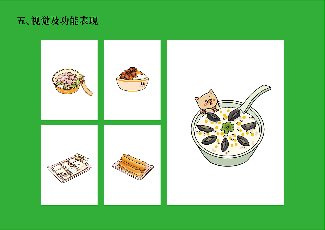 研究生课程《设计思维与方法》展示分析