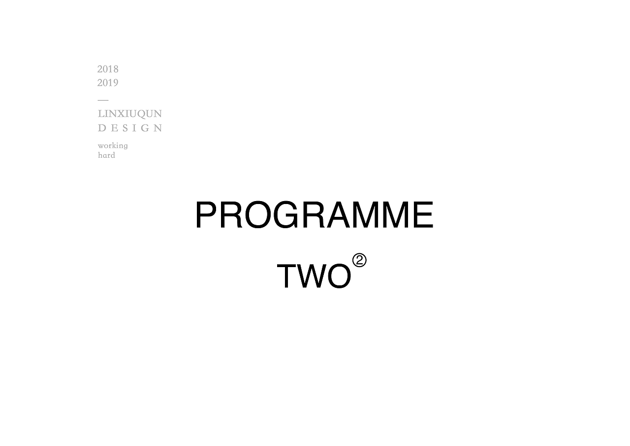 2018年品牌方案提案