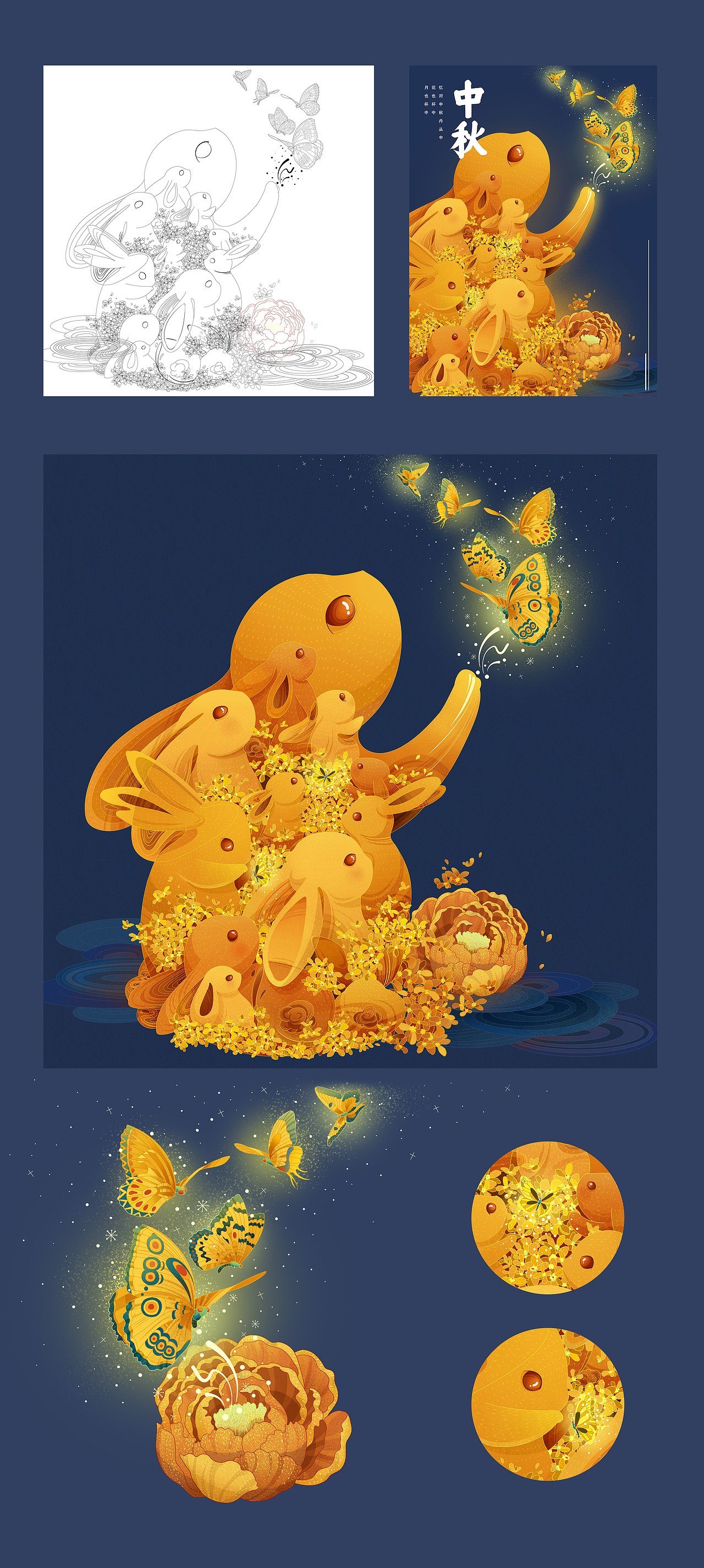 兔年中秋插画