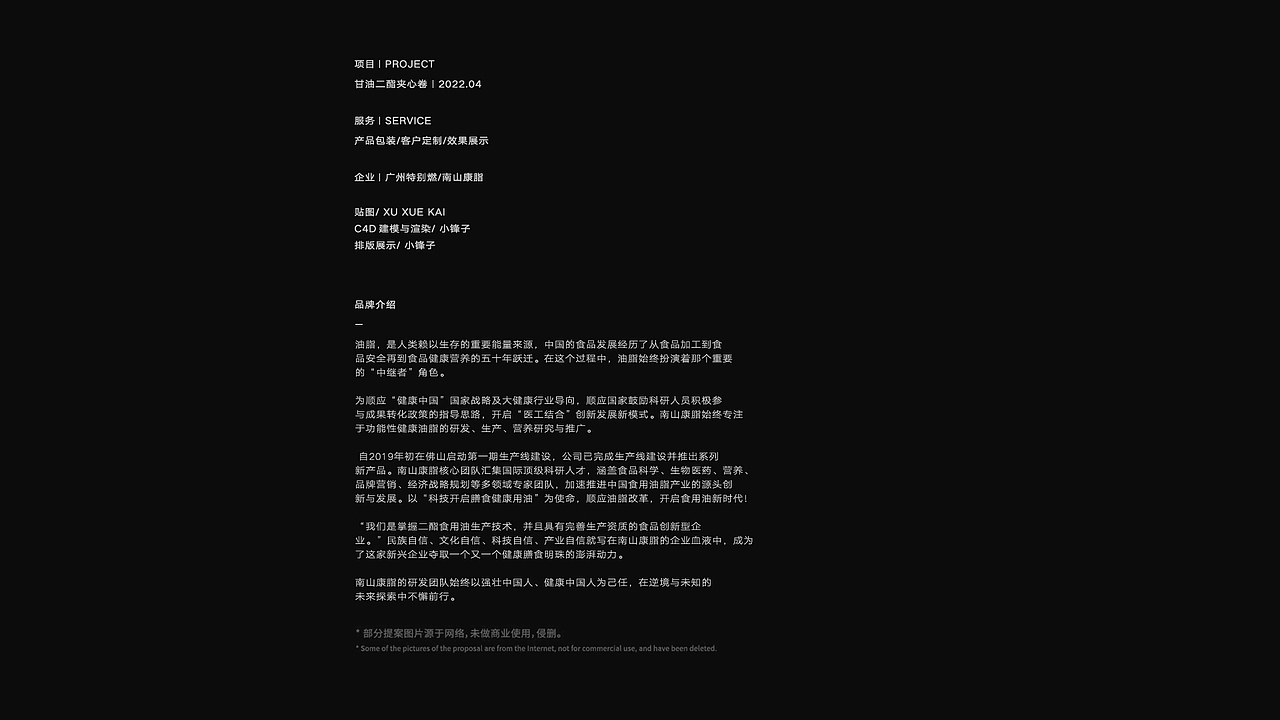夹心卷（图ZMjk3OTQ4OTky） - 包装 - 站酷设计师小锋子原创素材 - 站酷ZCOOL