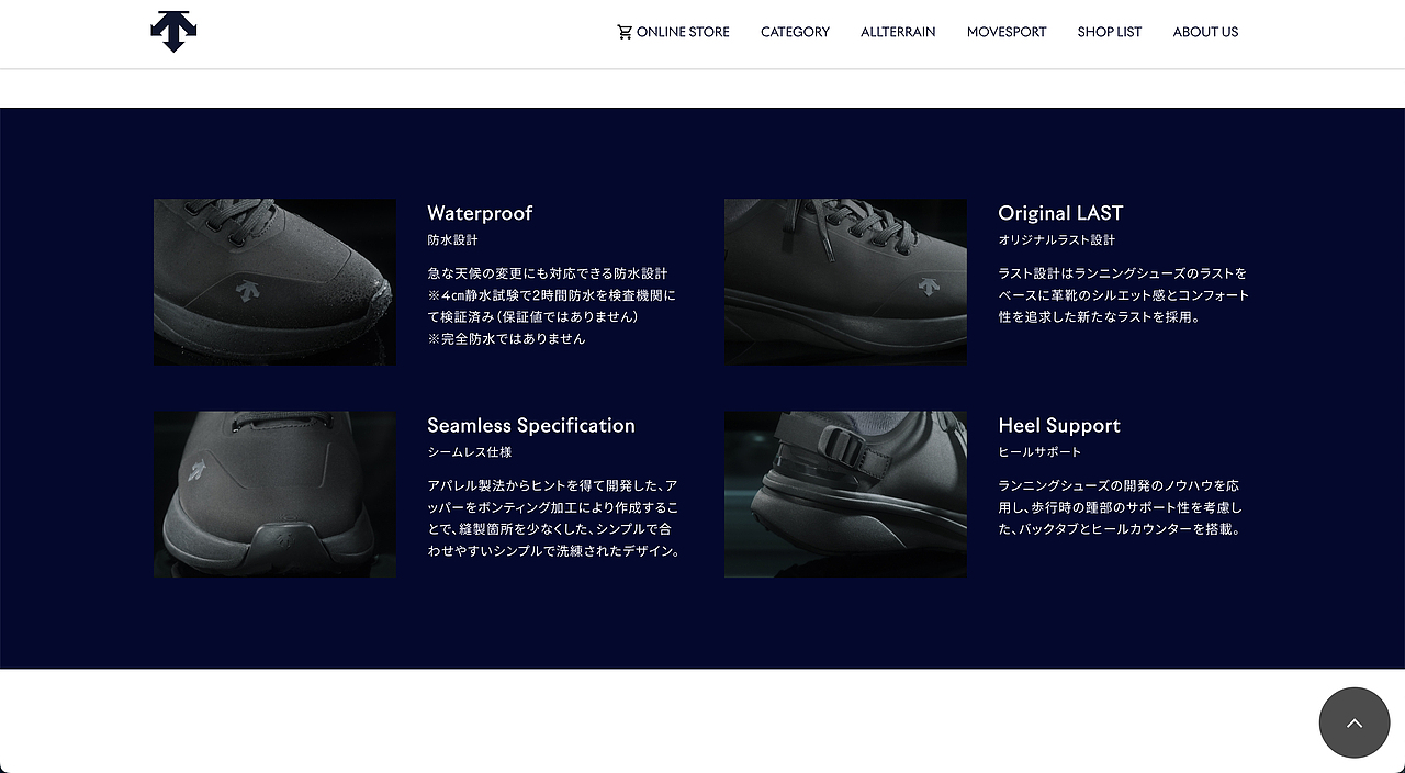 DESCENTE迪桑特 Japan look修图