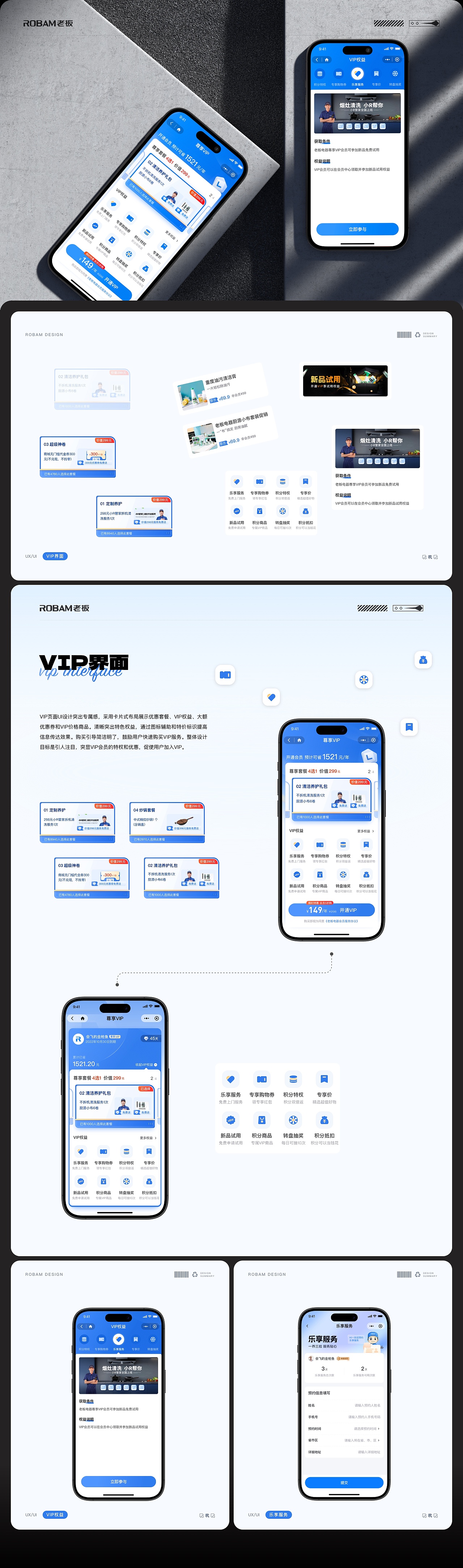 老板电器微商城小程序2.0复盘（图ZMzY2ODk3MDU2） - APP界面 - 站酷设计师A大林子原创素材 - 站酷ZCOOL