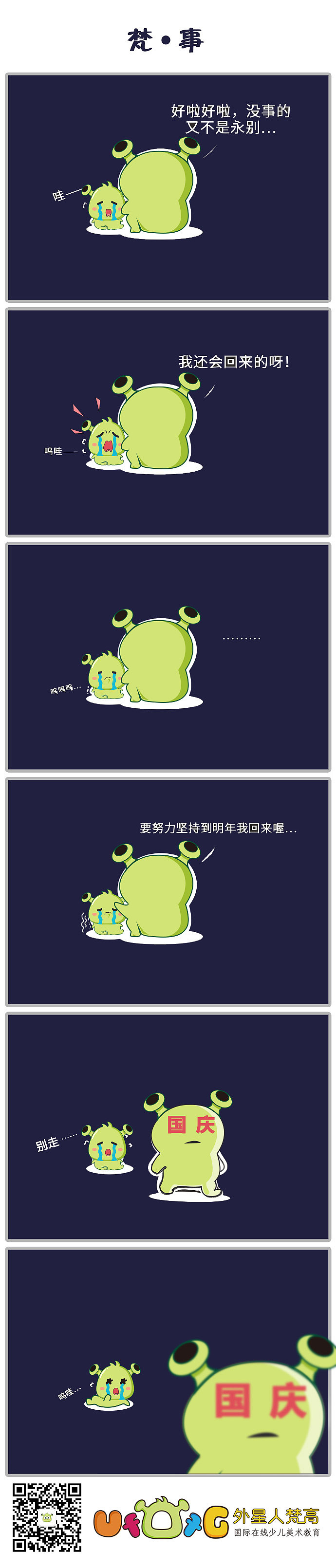 IP形象及LOGO设计