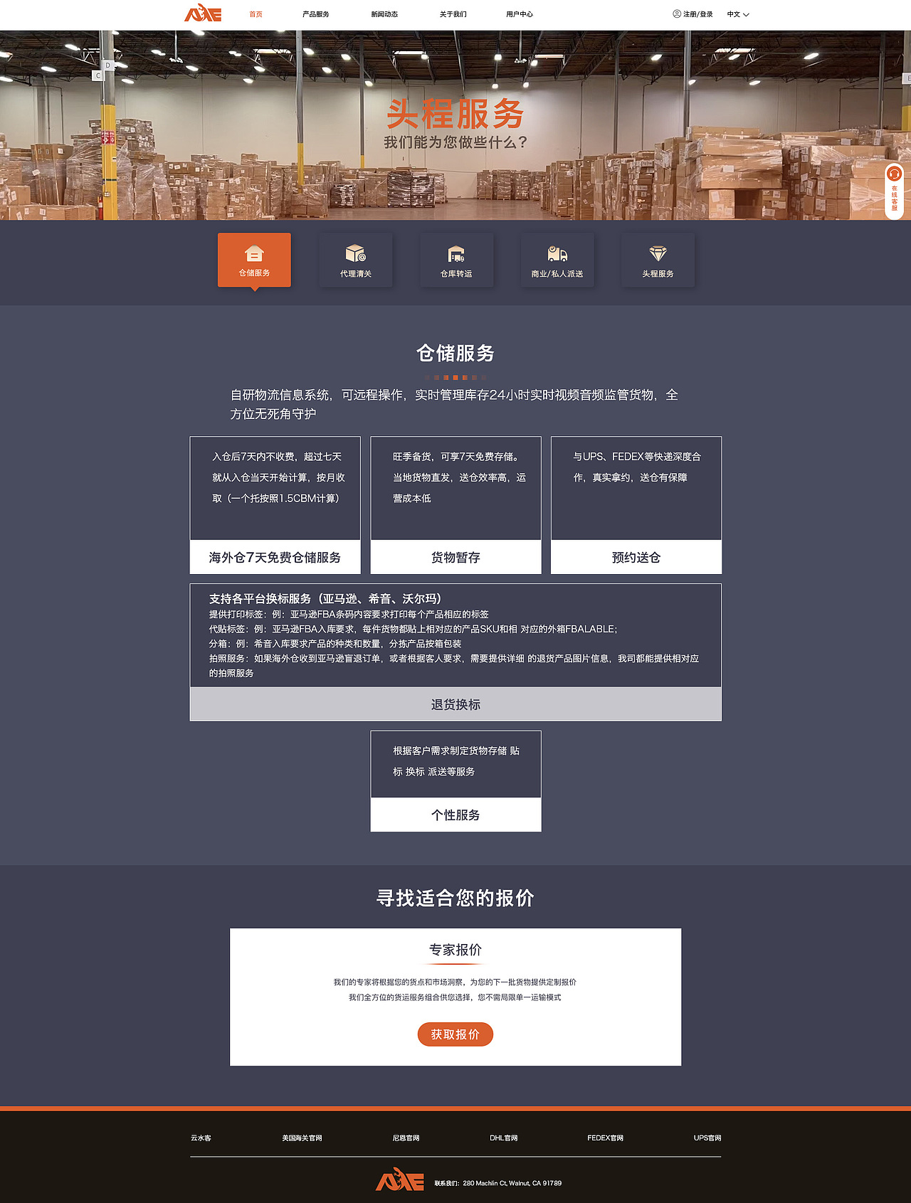 海外仓（图ZMzU0MTQ1NTU2） - 电商 - 站酷设计师Nancy木原创素材 - 站酷ZCOOL