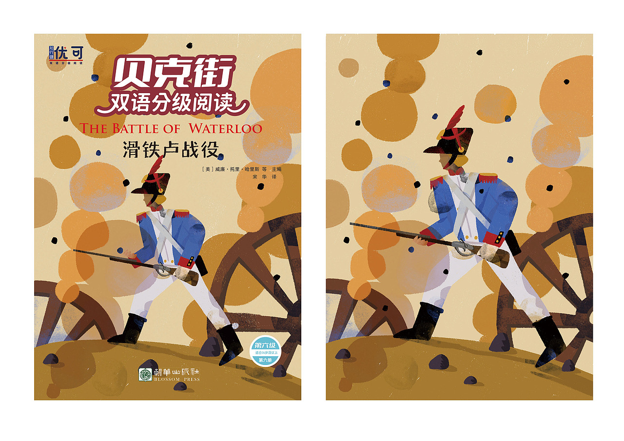 《贝克街双语分级阅读》系列书籍封面绘制（图ZMzIzMTk5MTY4） - 商业插画 - 站酷设计师宋潇洒画画的原创素材 - 站酷ZCOOL