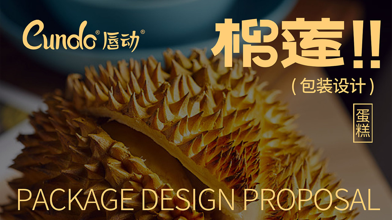 三澄 | 年度作品合集 | 品牌&包装&字体&海报&展会