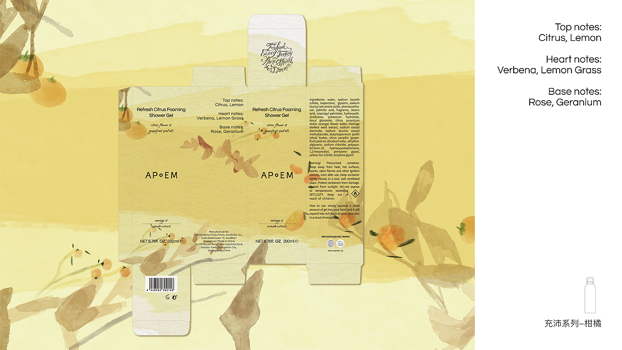 APoEM | 有机护肤品牌（图ZMzU4MDg3Njgw） - 包装 - 站酷设计师redredgg原创素材 - 站酷ZCOOL